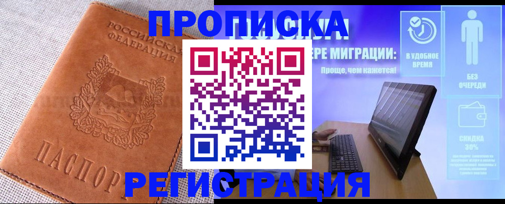 найти адрес прописки в Кирсе