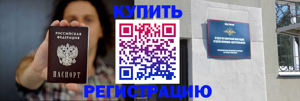 временная регистрация для школы в Кирсе