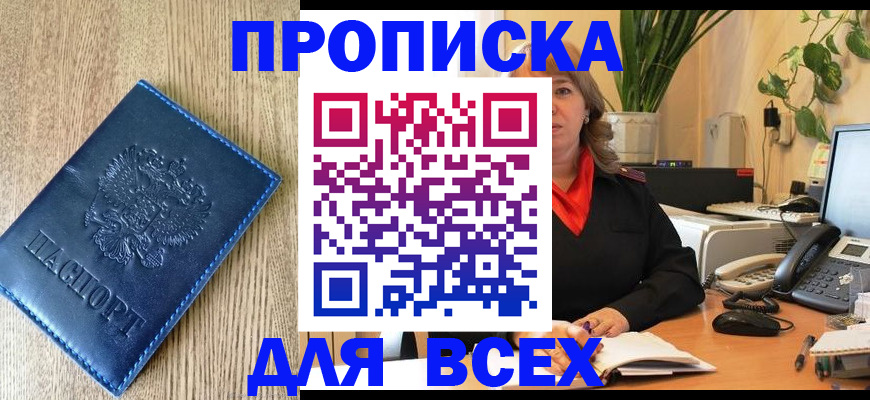 временная регистрация в квартире в Кирсе