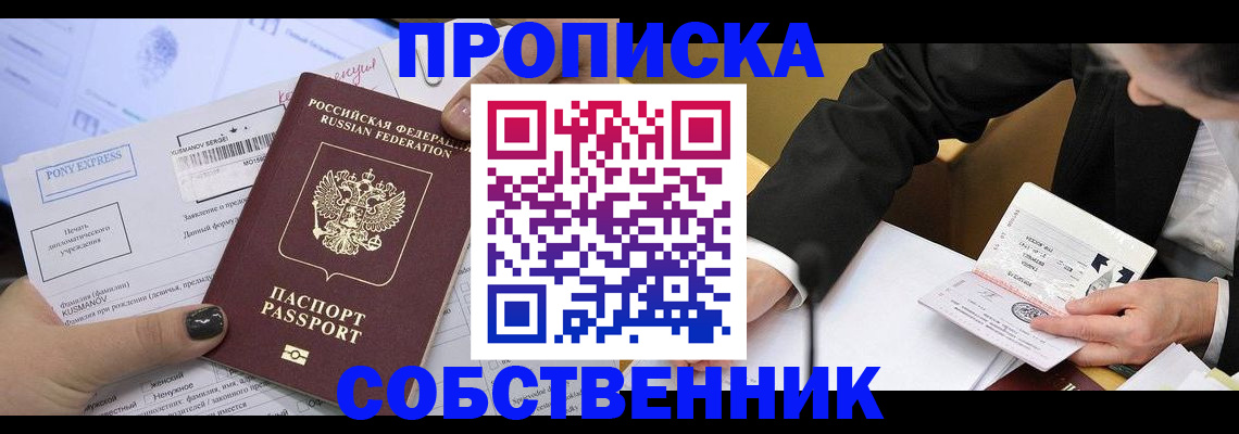 временная регистрация поиск в Кирсе