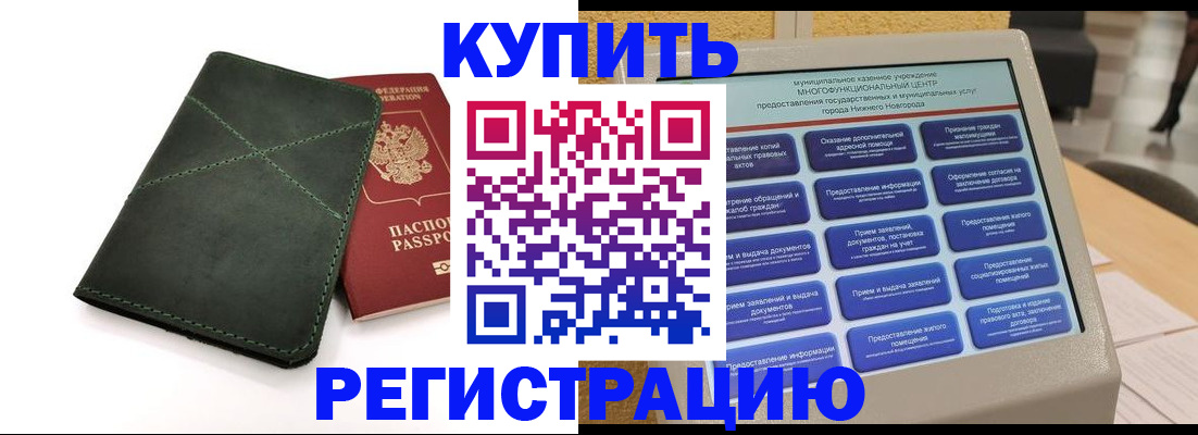 прописка для кредита в Кирсе