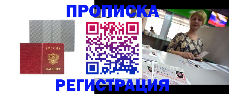 прописка иностранных граждан в Кирсе