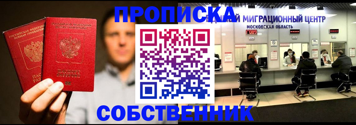 где прописаться в Кирсе